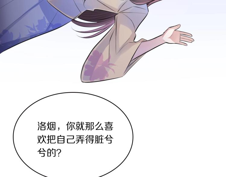第12话 王爷的白月光82