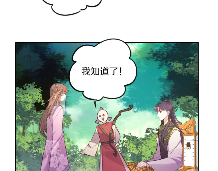 第21话  “未婚妻”？50