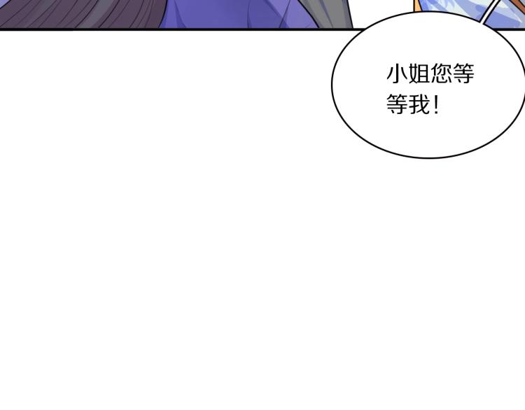 第12话 王爷的白月光91