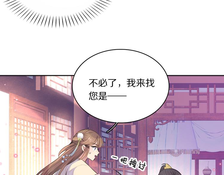 第28话 坦诚的礼物6