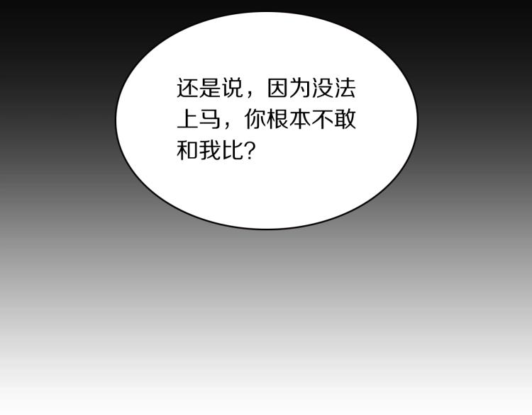 第21话  “未婚妻”？89