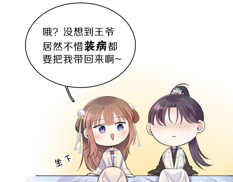 第35话 突发状况71