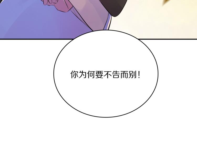 第33话 你为何不告而别78