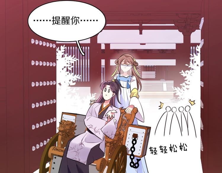 第3话 轮椅飙车?47