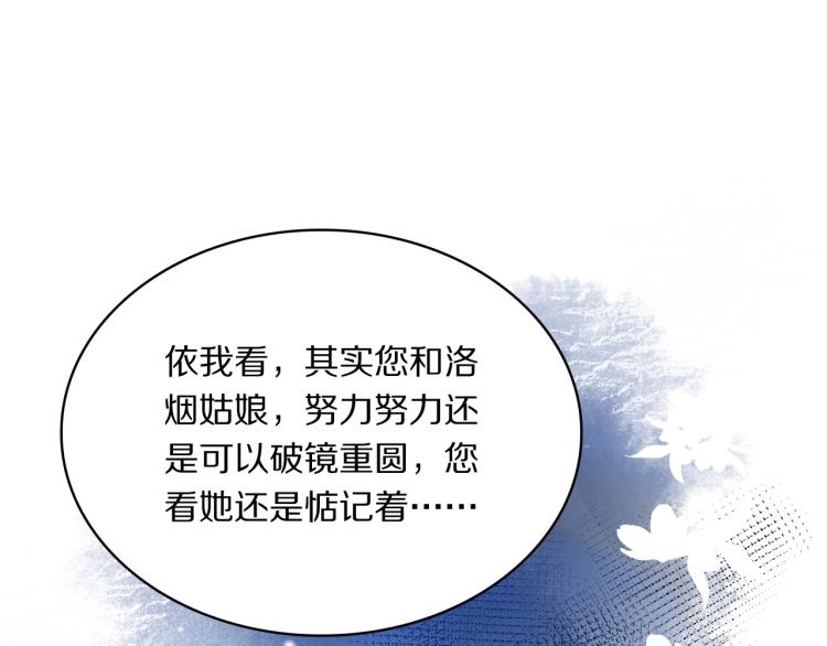 第10话 吃醋了！73