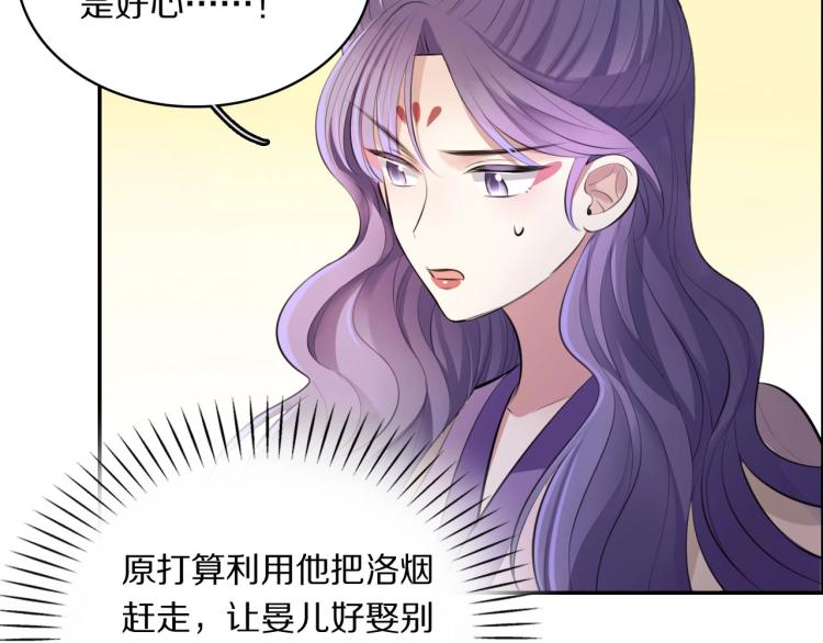 第26话 本王觉得不够58