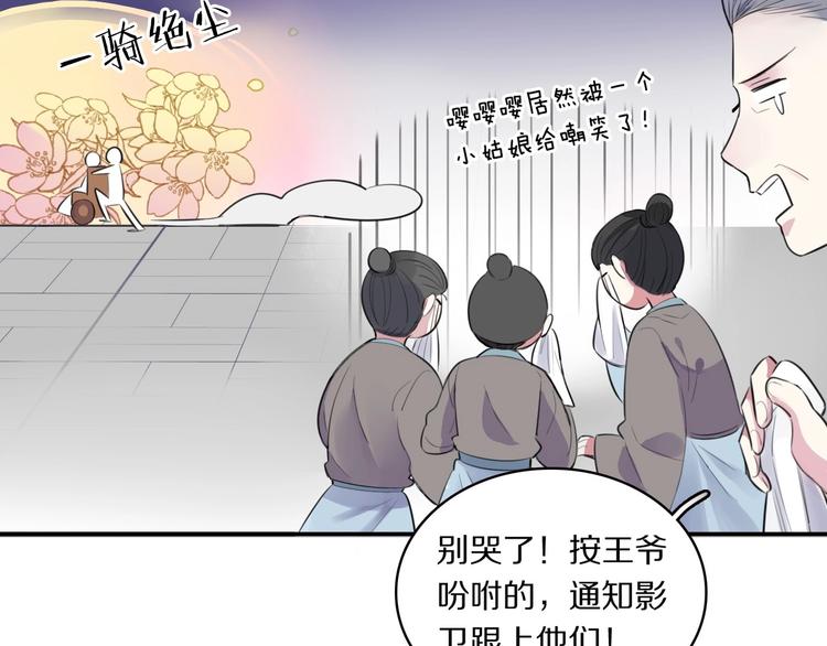 第3话 轮椅飙车?53