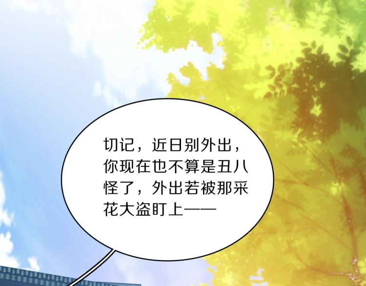 第37话 采花大盗89