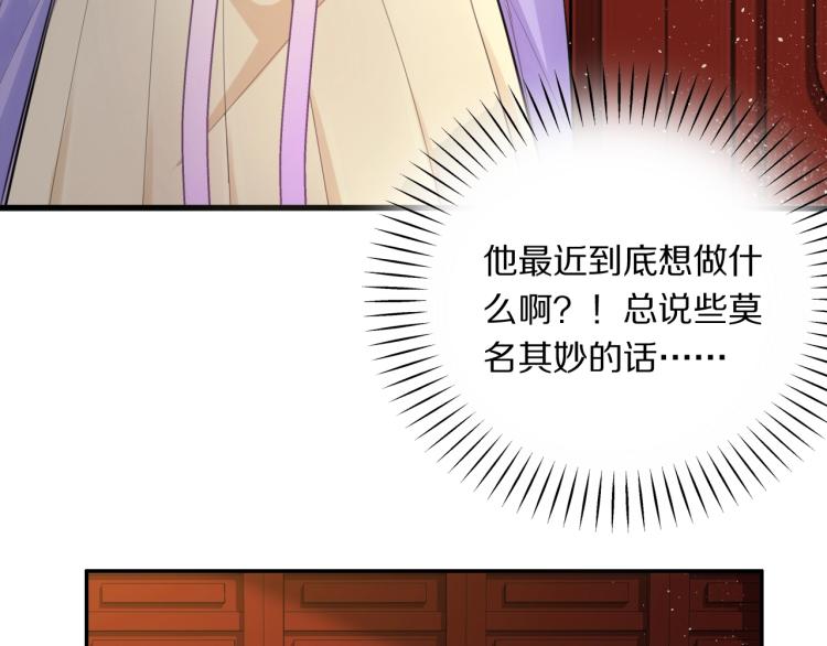 第20话 挑衅31