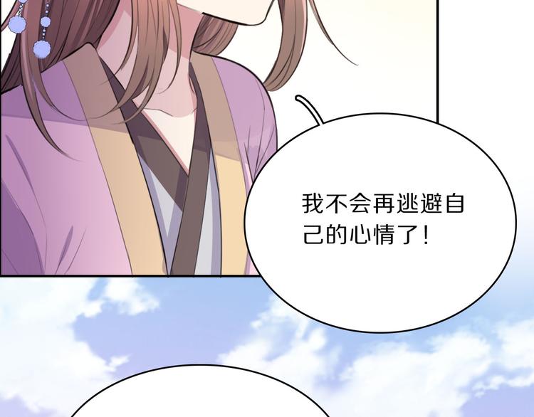 完结篇 跟王爷回京城！57