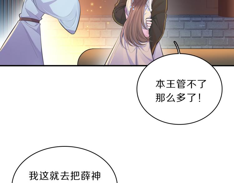 第36话 亲密接触14