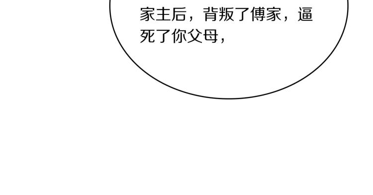 第32话 王爷来了！16