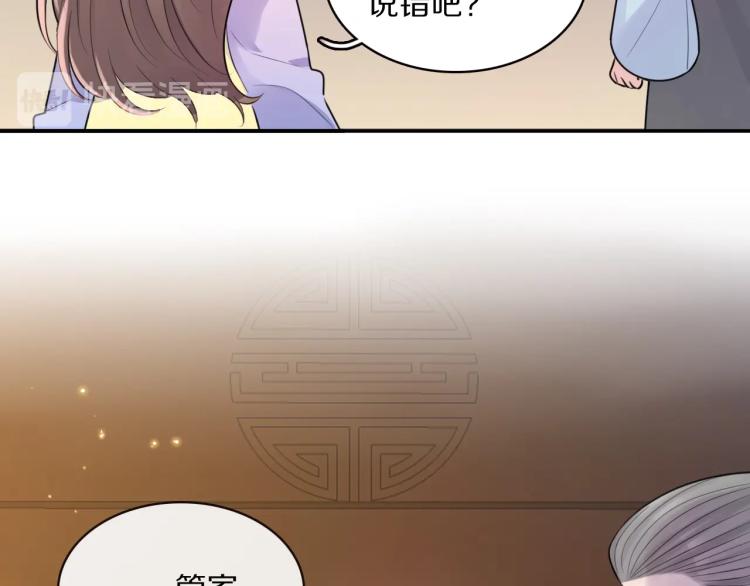 第9话 要长针眼了！58