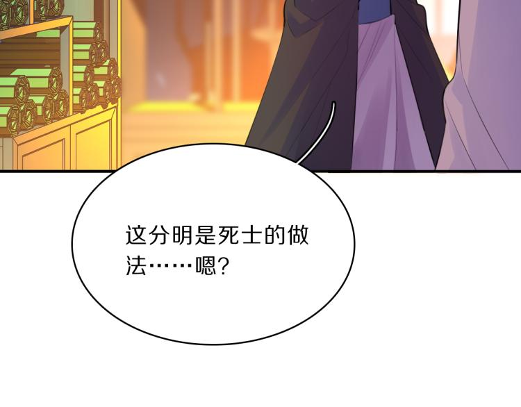第38话 虎符丢失100