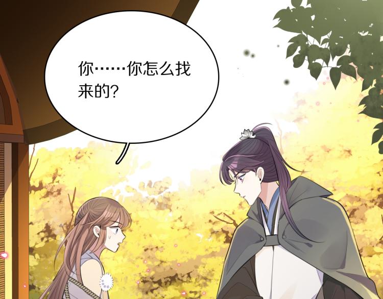 第33话 你为何不告而别4