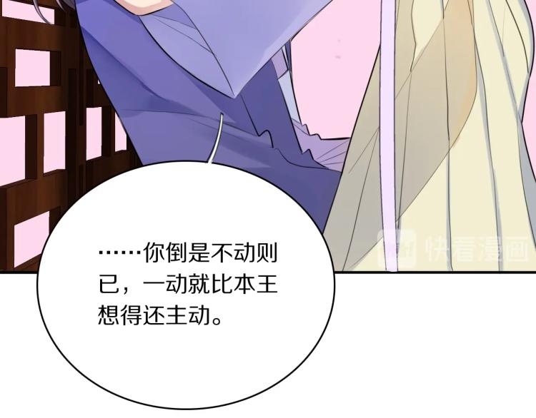 第14话 甜蜜喂食50