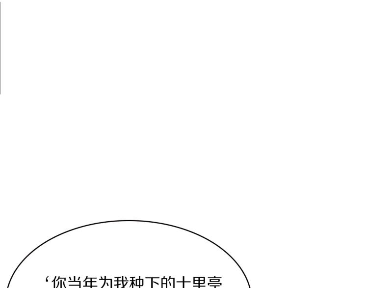 第10话 吃醋了！69