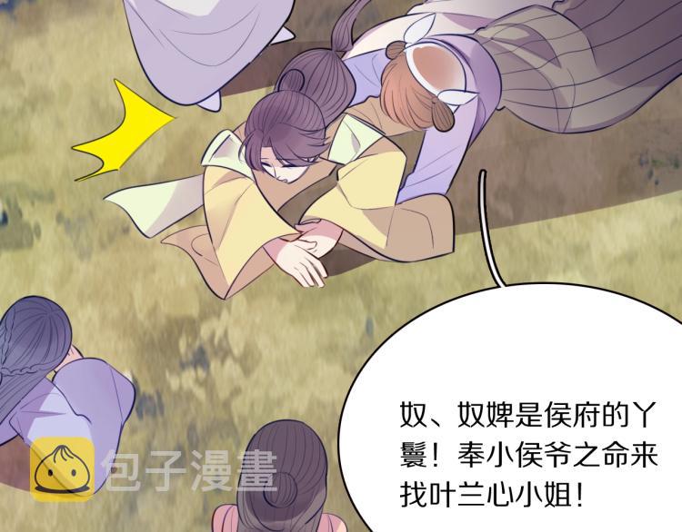 第15话 你的腿？46