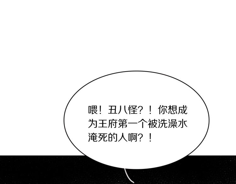 第9话 要长针眼了！22