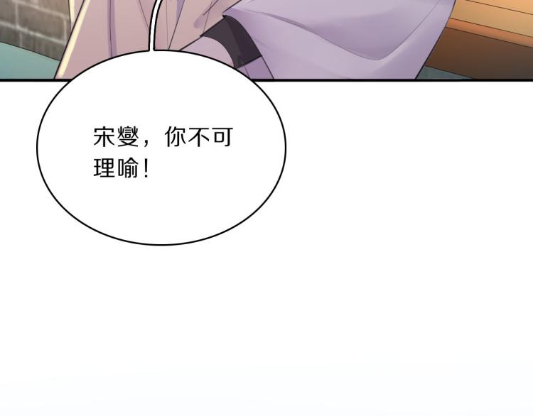 第40话 强迫105