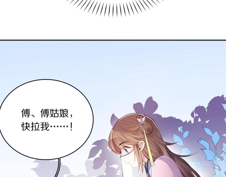 第26话 本王觉得不够27