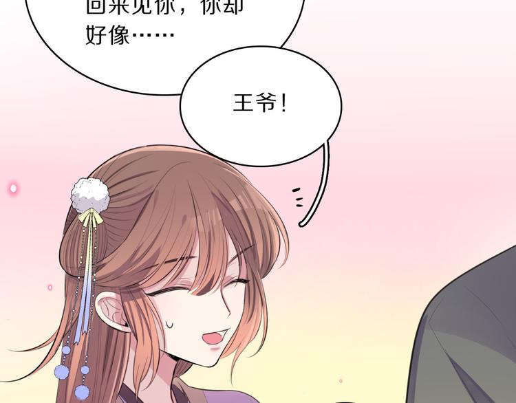 第47话 后续的约定81
