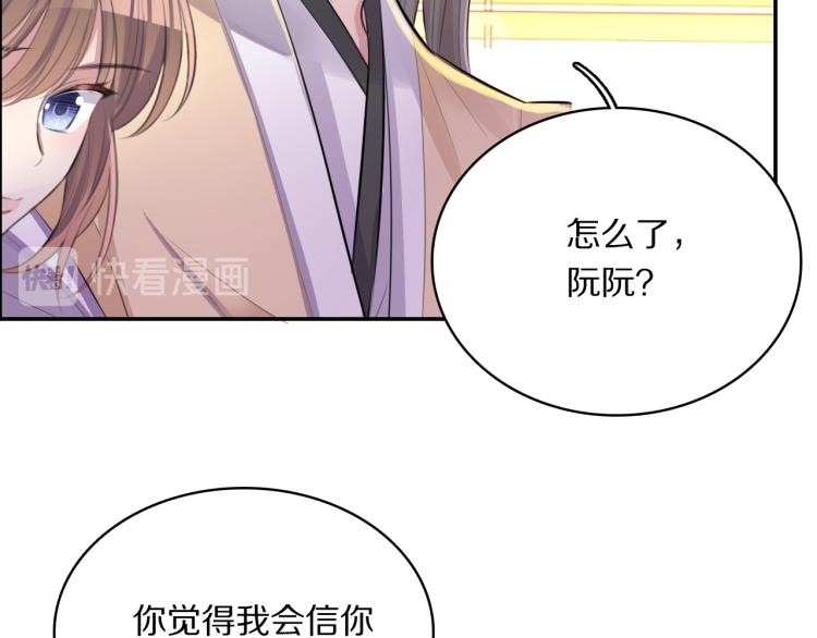 第32话 王爷来了！76