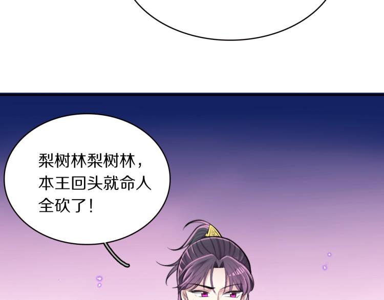 第11话 前任上线14