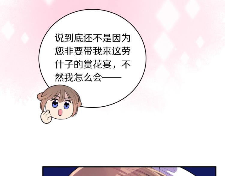 第16话 孤男寡女49
