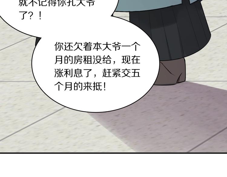 第5话 英雄救美…失败35