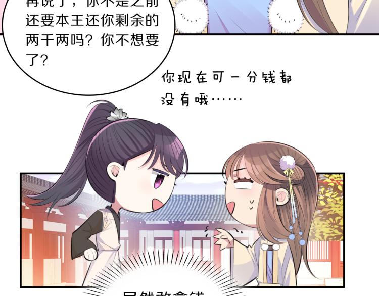 第37话 采花大盗81