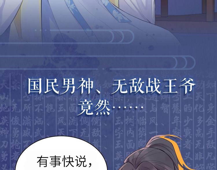 序章 无敌小甜饼！2