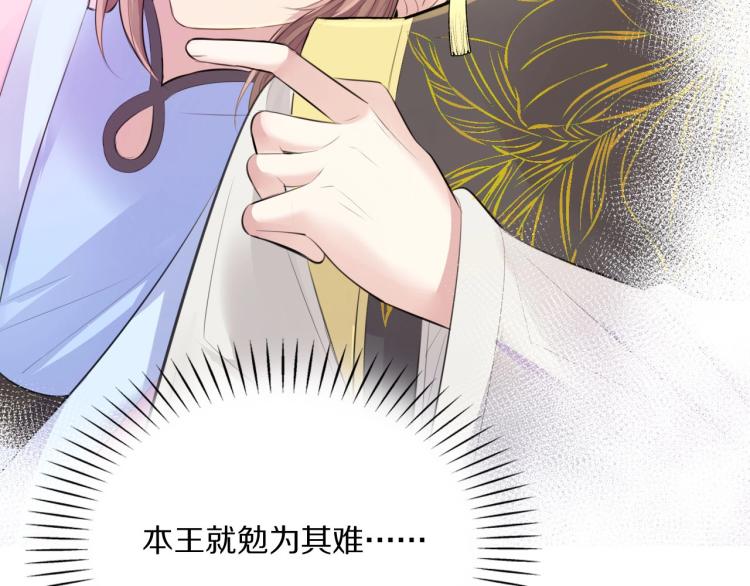第26话 本王觉得不够88