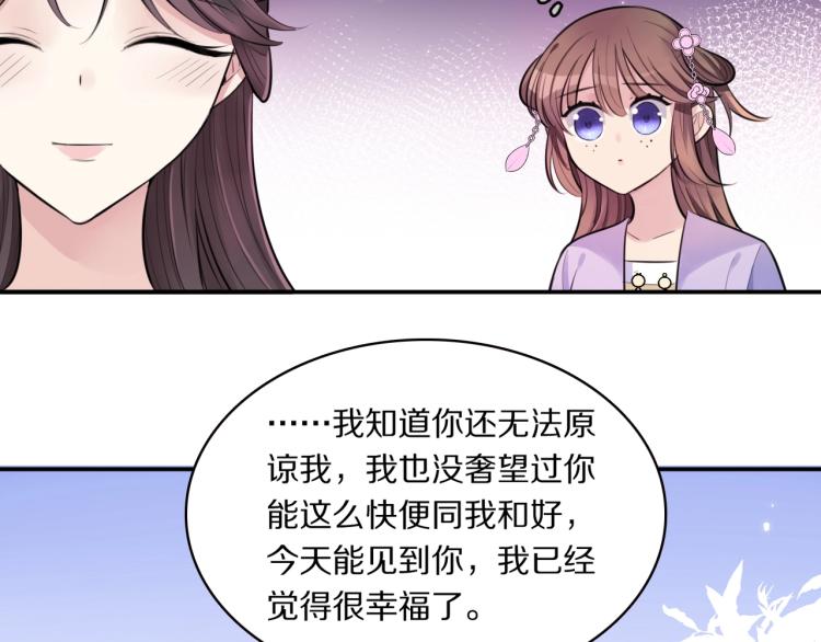 第12话 王爷的白月光58