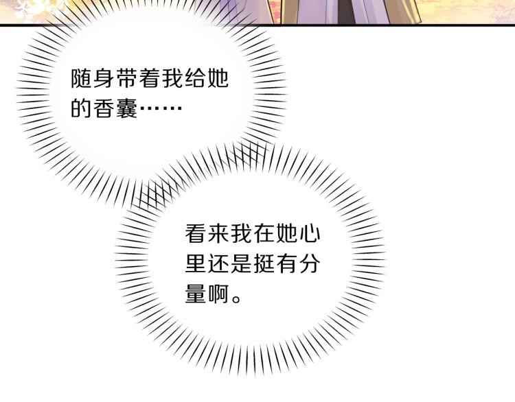 第35话 突发状况39