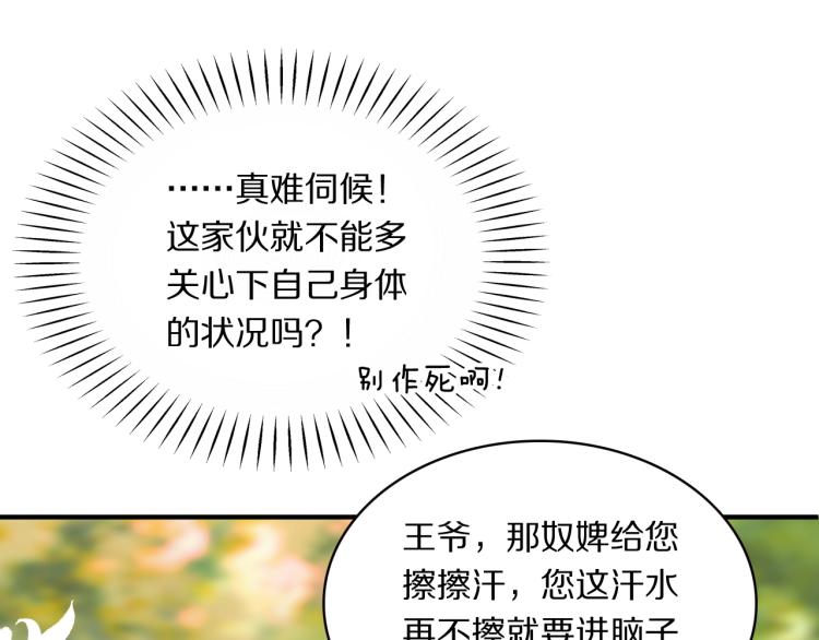 第11话 前任上线36