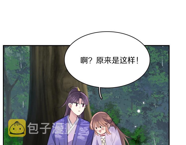 第17话 护你周全30