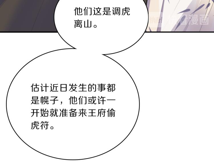 第39话 陷入29
