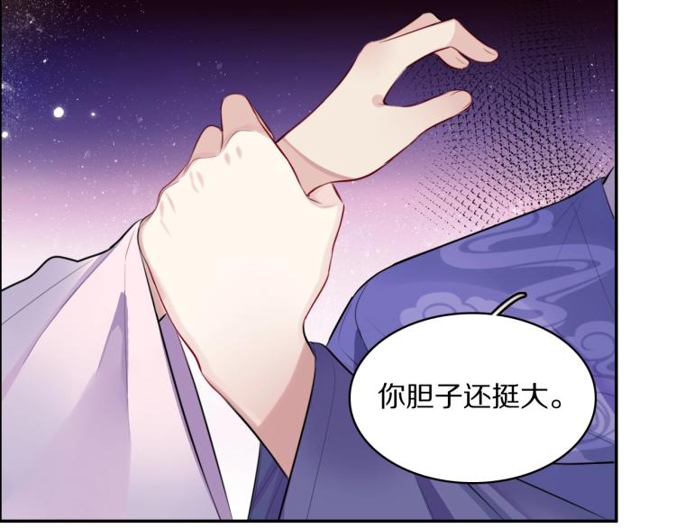 第15话 你的腿？6