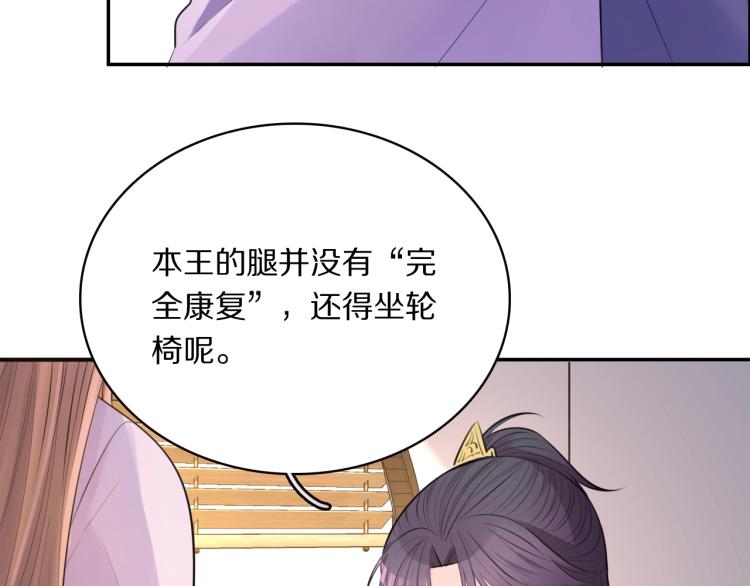 第19话 王妃的人选54