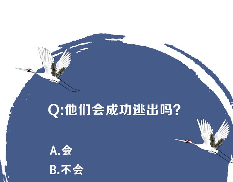 第46话 逃出大火79