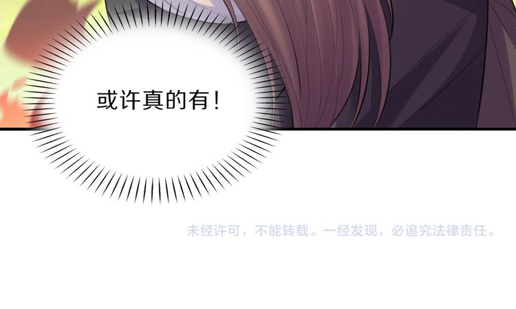 第46话 逃出大火78