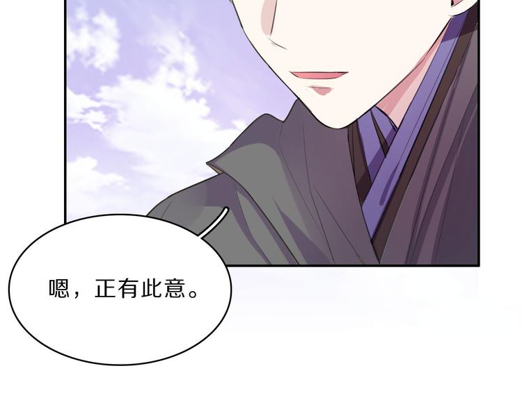 完结篇 跟王爷回京城！93