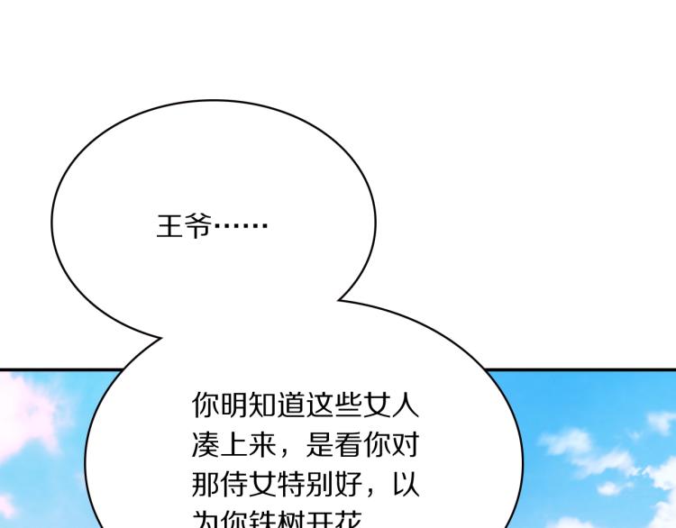 第15话 你的腿？15
