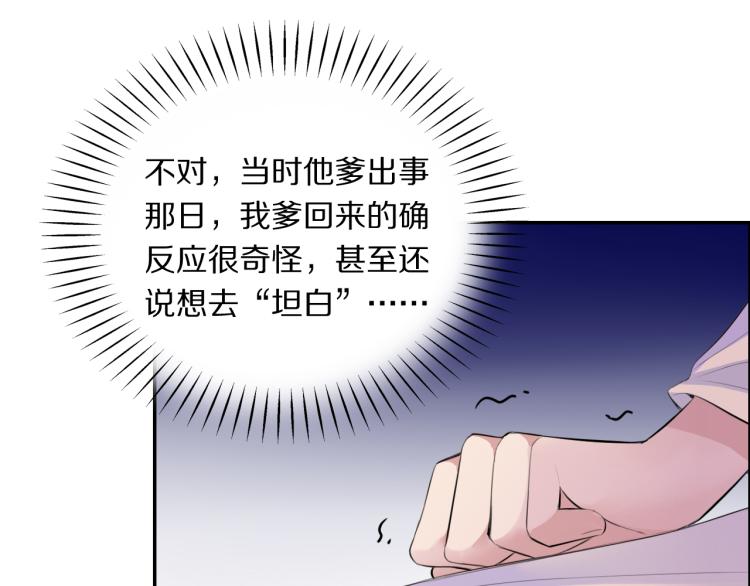 第32话 王爷来了！43