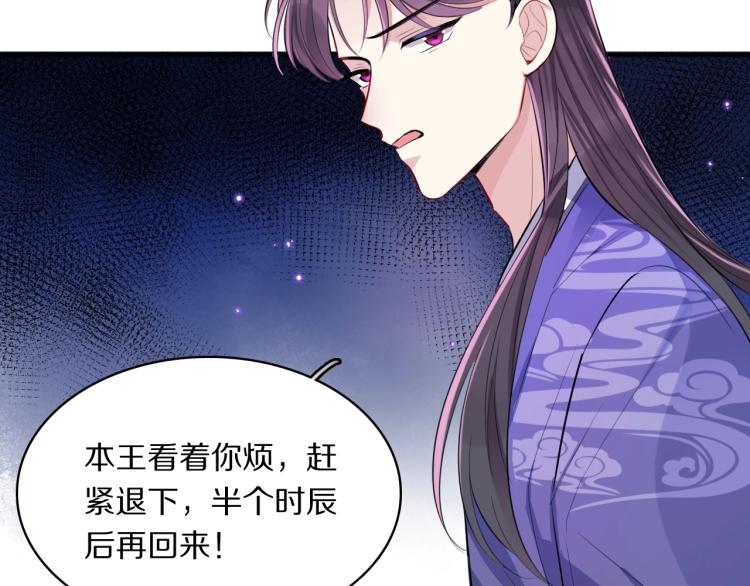 第11话 前任上线47