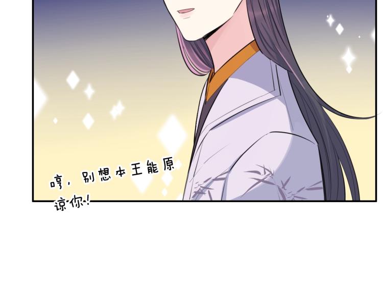 第8话 你对本王做了什么43