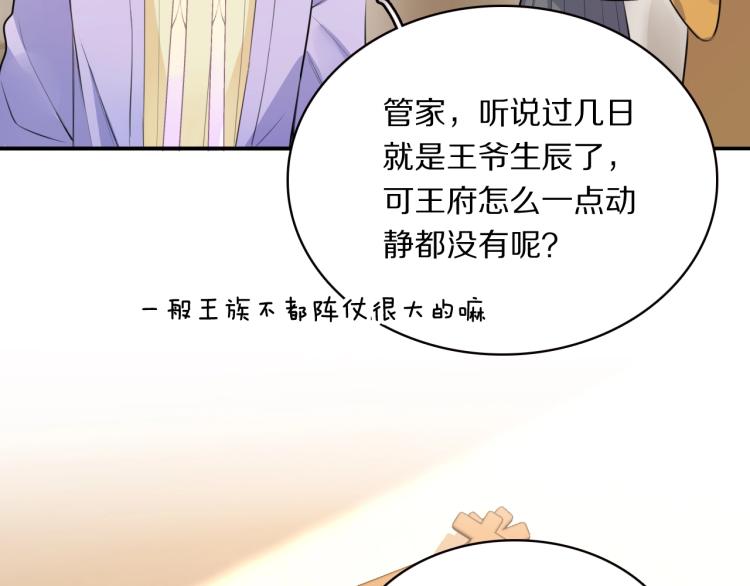第11话 前任上线57