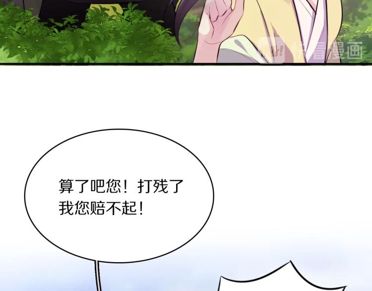 第15话 你的腿？59