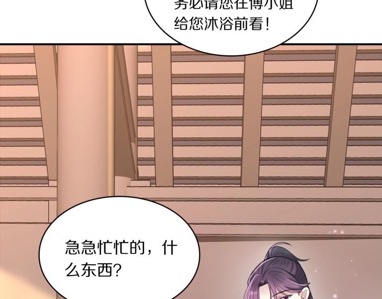第9话 要长针眼了！51